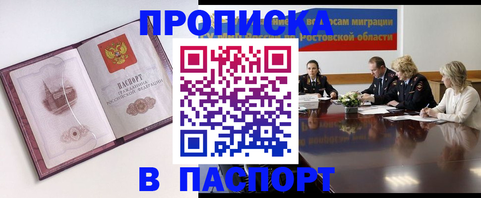 временная регистрация гарантия в Старой Руссе