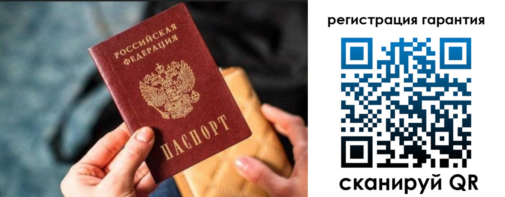 временная регистрация 2025 в Старой Руссе
