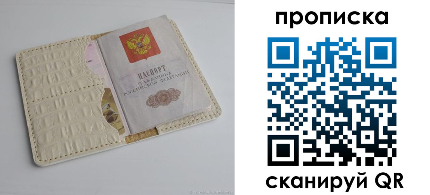 временная регистрация гарантия в Старой Руссе
