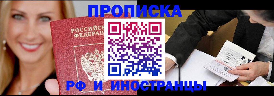 временная регистрация адрес в Старой Руссе