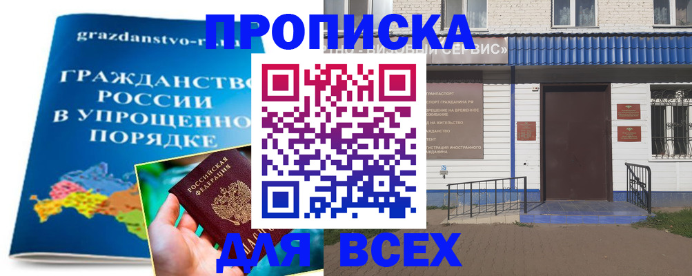 регистрация в Старой Руссе