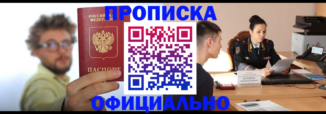 временная регистрация надежно в Старой Руссе