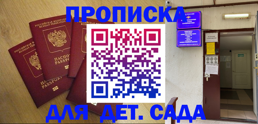 временная регистрация адрес в Старой Руссе
