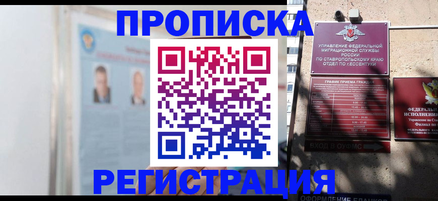 регистрация для дет. сада в Старой Руссе
